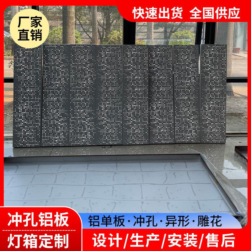 铝单板定制门头幕墙背景墙冲孔灯箱一体灯光星空吊顶铝板厂家