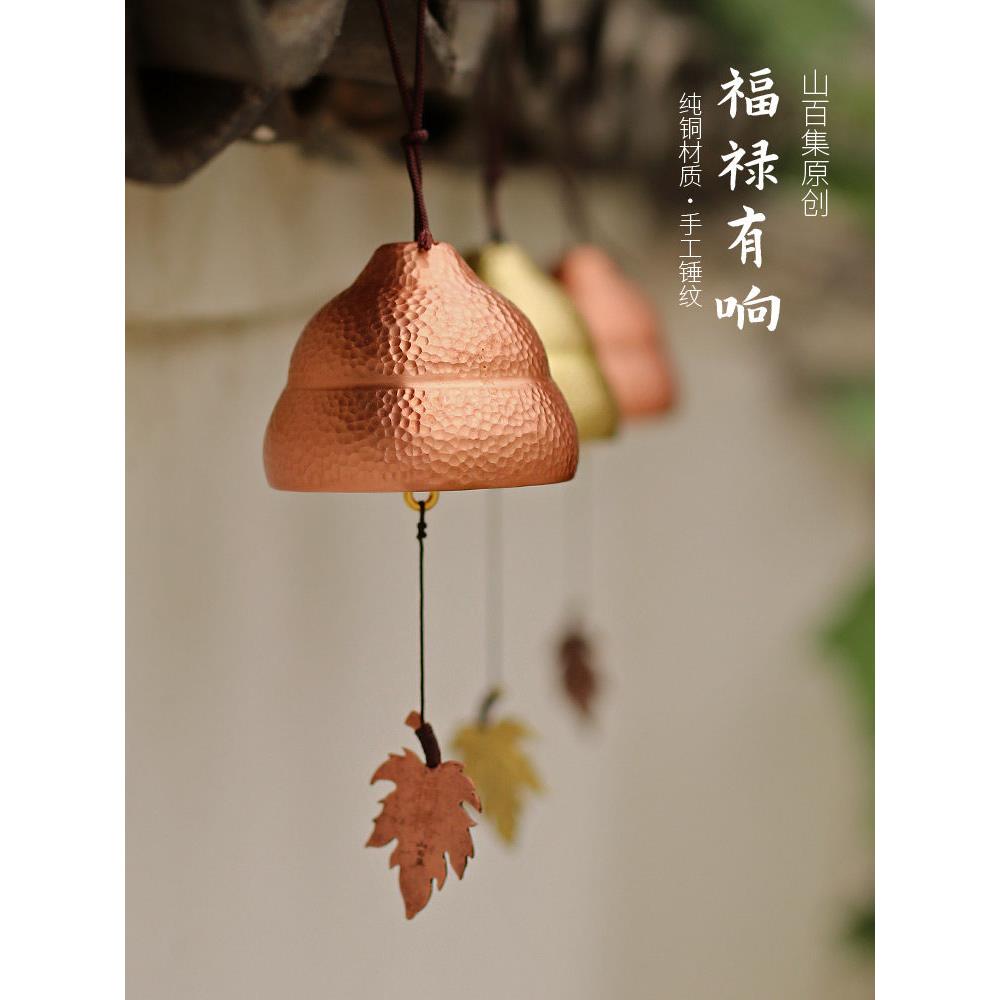 山百记铜钟纯铜福禄门钟风水铜钟铜车手摇铜钟挂件