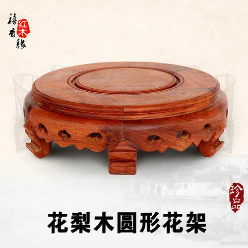 缅甸花梨花架花几大果紫檀鱼缸底座置物架实木盆景凳奇石佛像座