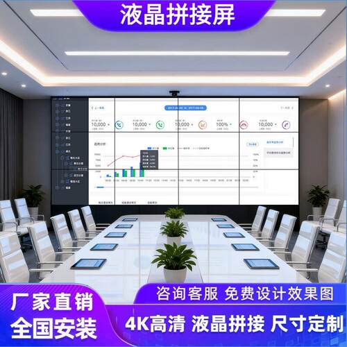 展厅会议室led无缝超高清液晶拼接屏幕65寸46寸55寸LED看板灯电视