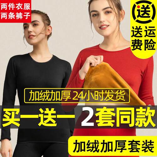 保暖内衣女士加厚加绒套装德绒无痕发热打底衫冬季秋衣秋裤棉毛衫