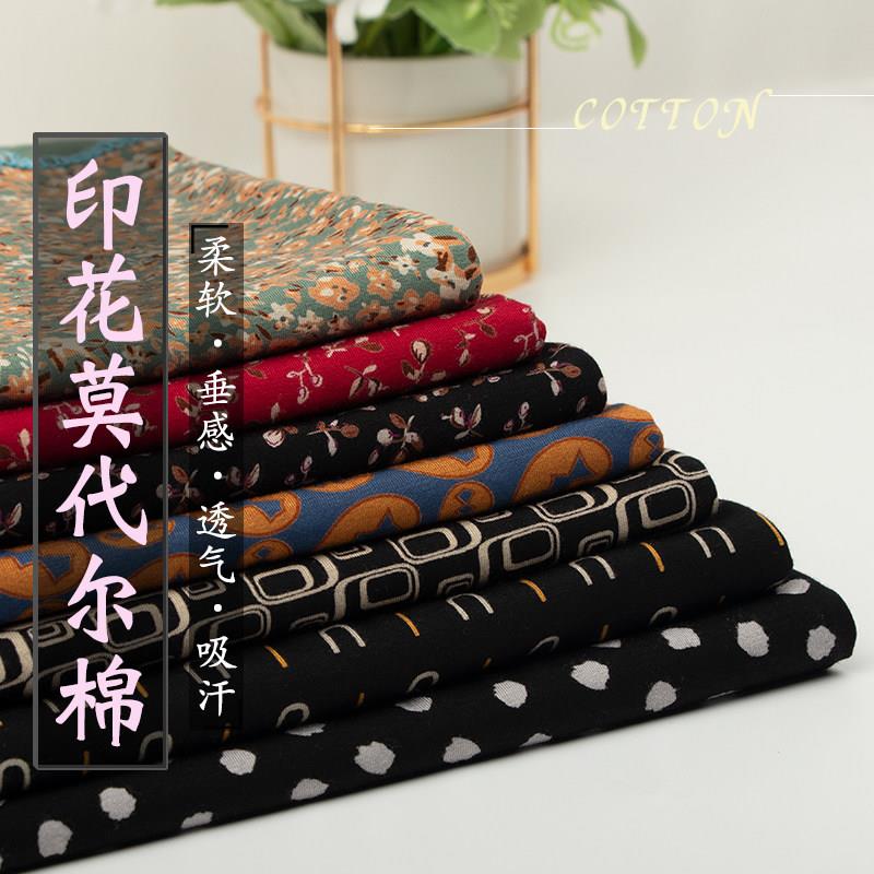弹力印花莫代尔棉布料夏季花冰丝针织垂感连衣裙衬衫T恤服装面料