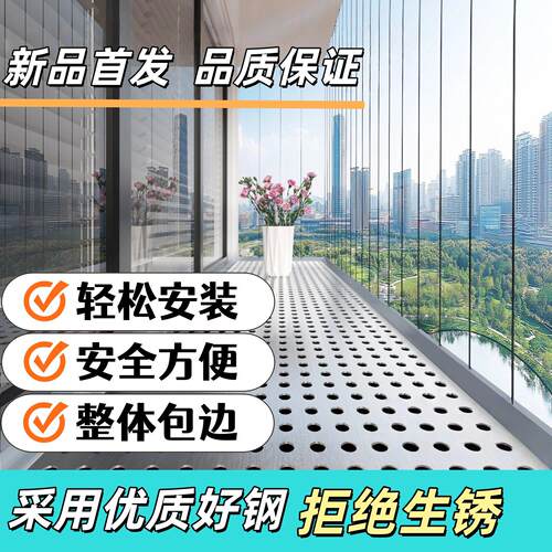 阳台不锈钢防护网加厚防盗网垫板冲孔洞板防漏防坠窗台专用晾晒板