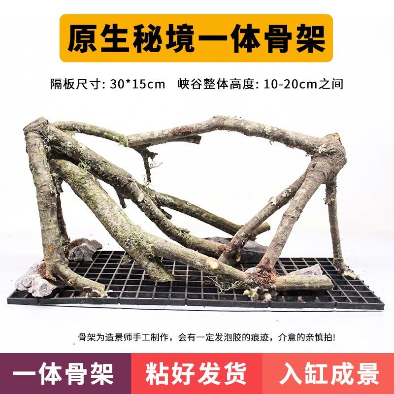 南美风格黄梨木一体多枝沉木骨架原生态造景装饰雨林鱼缸全套套装