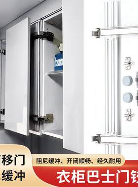 Hettich海蒂巴士门铰链移门柜门门板平移门五金轨道橱柜配件180度