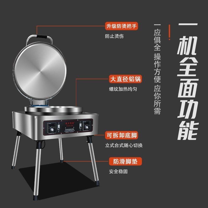 电饼铛商用新款双面电加热自动恒温酱香大饼烤饼机烙饼锅商用食堂