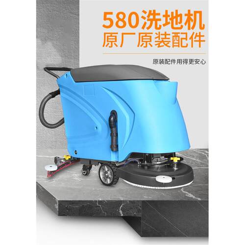 雀思德官方580手推式商用工业洗地机配件胶条刷盘保洁垫原装