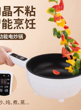 电炒锅家用炒锅一体式插电不沾锅多功能宿舍蒸煮电热