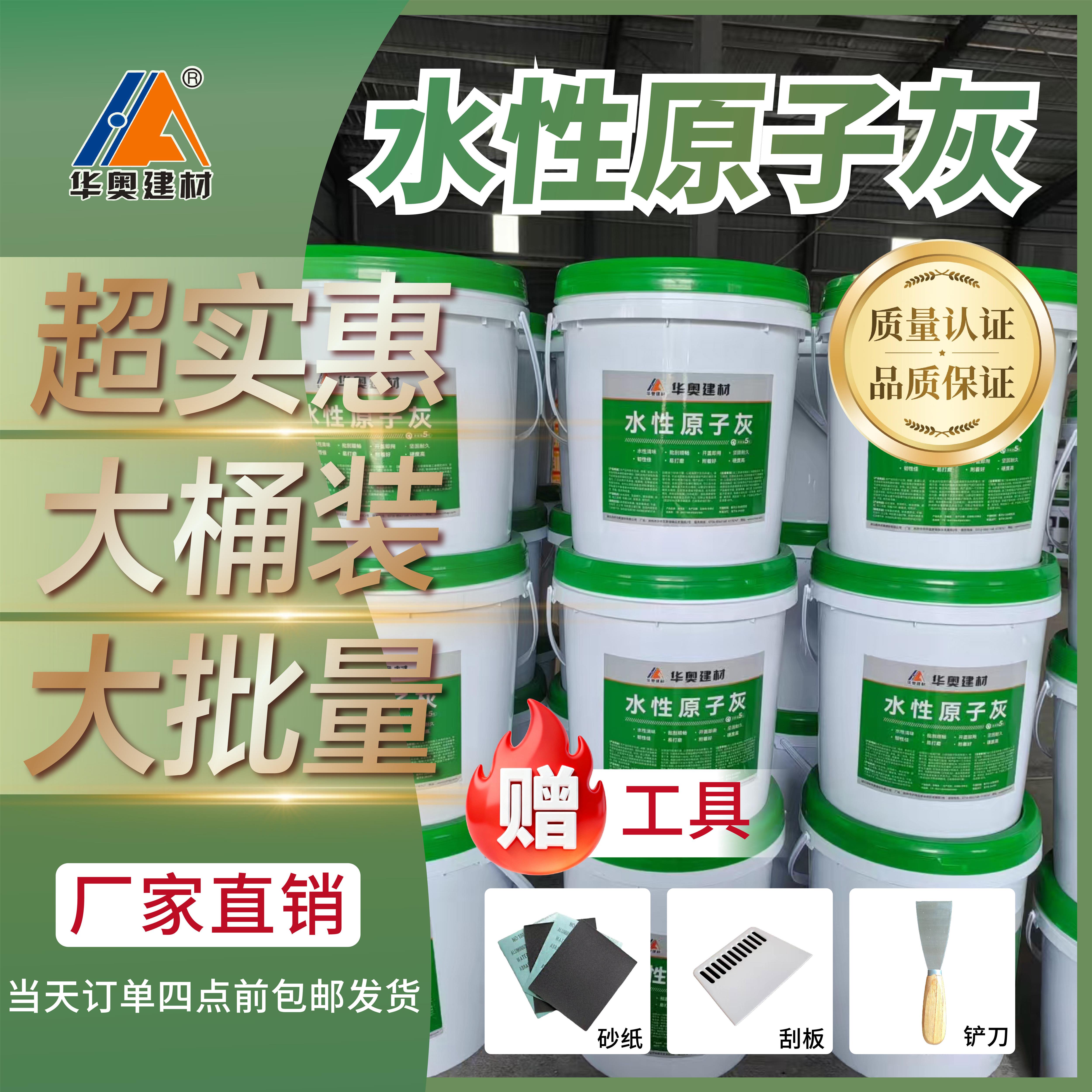 厂家直销环保水性原子灰木器批土修补膏家俱木材墙面找平破损大桶