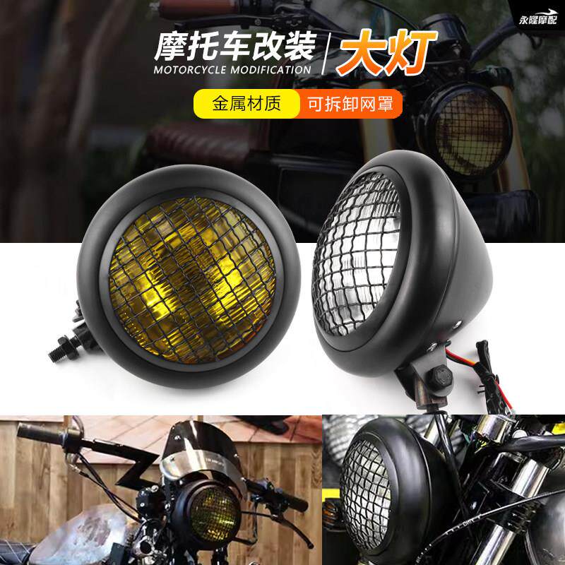 机车配件哈雷巡航哈雷机车复古改装金属前大灯头灯总成带栅栏灯罩