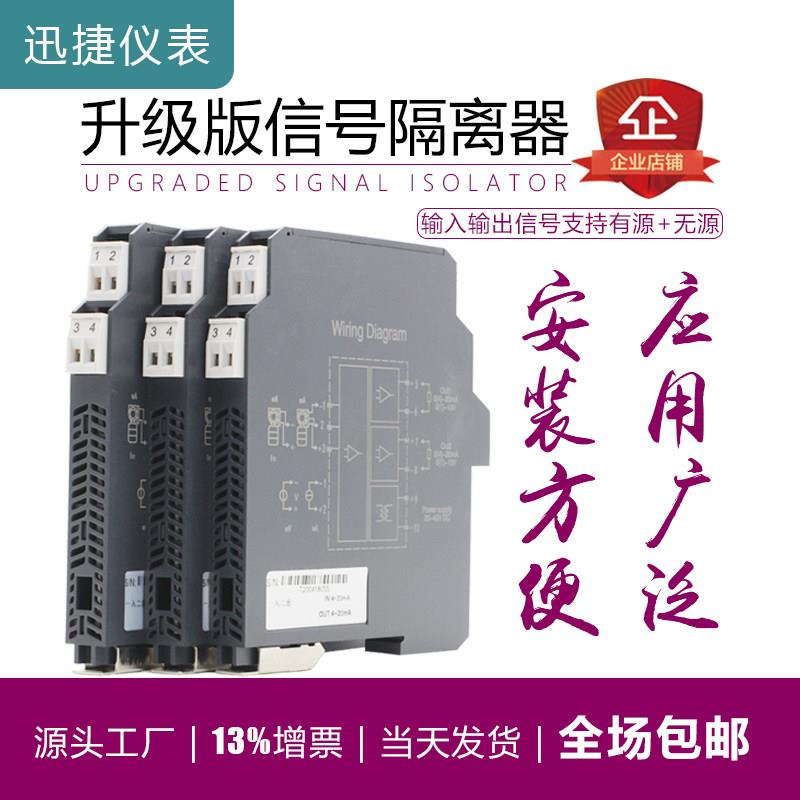 信号隔离器一进二出模拟量信号转变送模块信号分配器隔离栅4-20ma