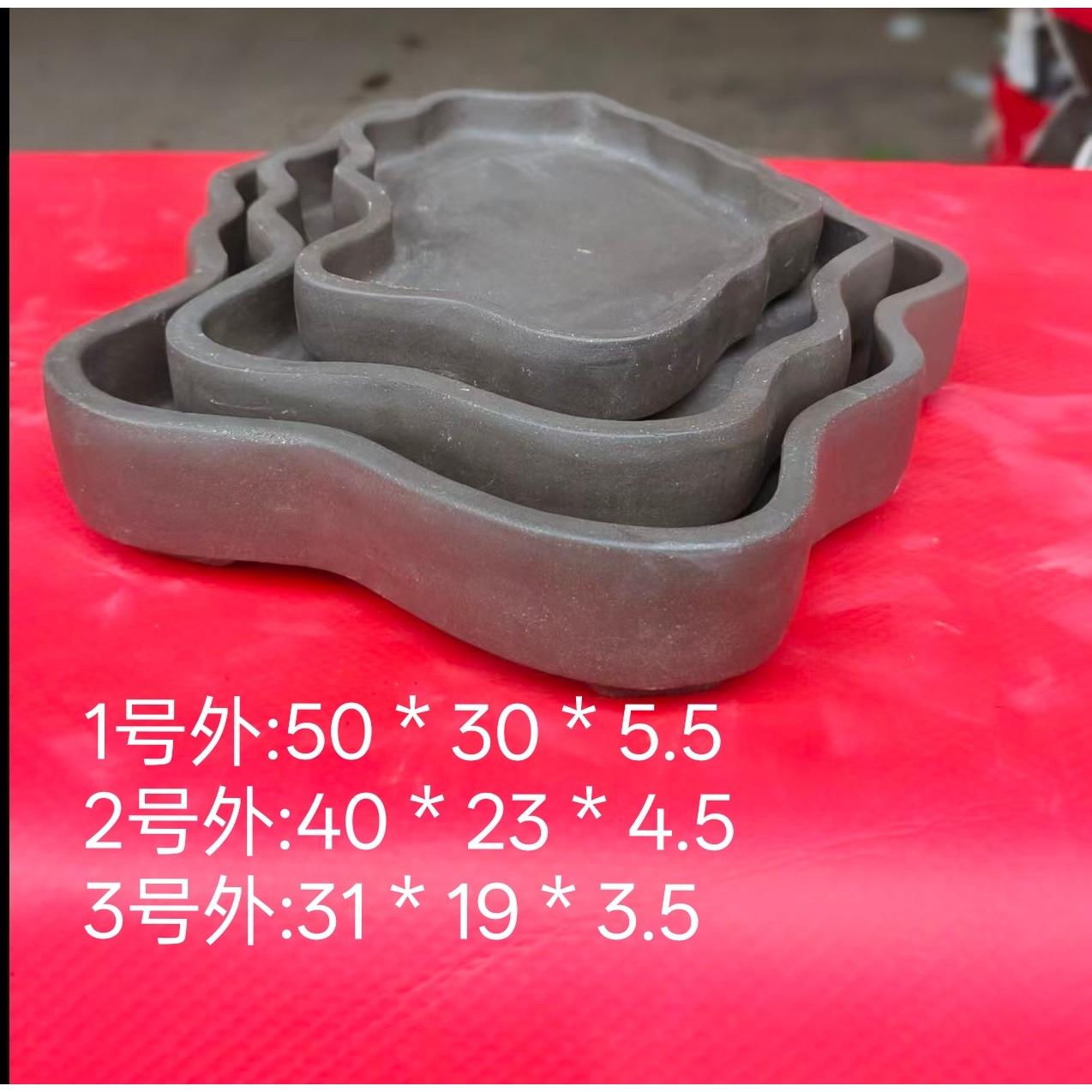 宜兴紫砂盆景盆栽异形无孔水培盆假山造景浅口花盆地图形状图片
