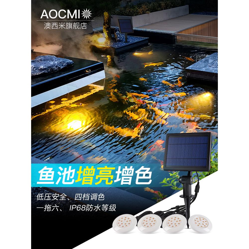 太阳能鱼缸灯鱼池灯景观灯草坪花园led地灯水池灯七彩水底水下灯