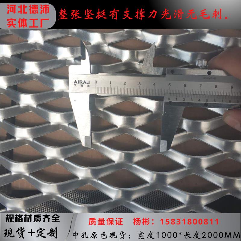 现货库存铝板网拉伸网扩张网拉网板铝拉网菱形铝板吊顶铝天花幕墙