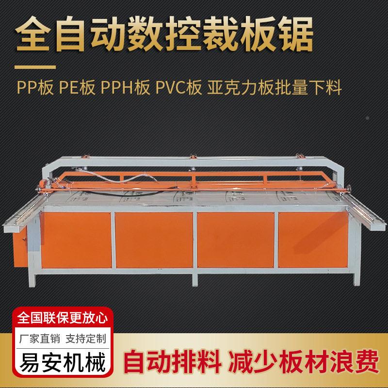 窝全裁自动数控板锯木工机械塑料板铝蜂割板长城板木板560数控切