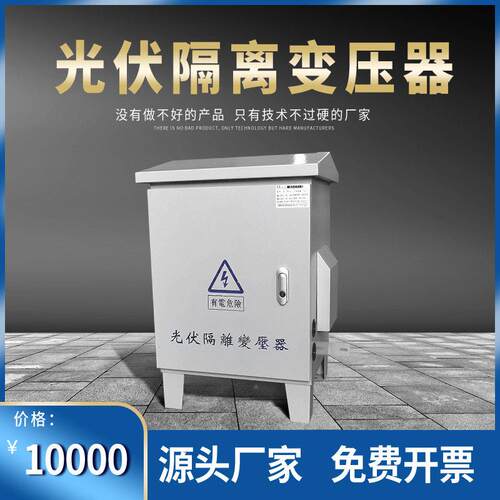 香港火牛三相光V伏隔变压器380GFSG-25K变380V0400V315V220V转20V