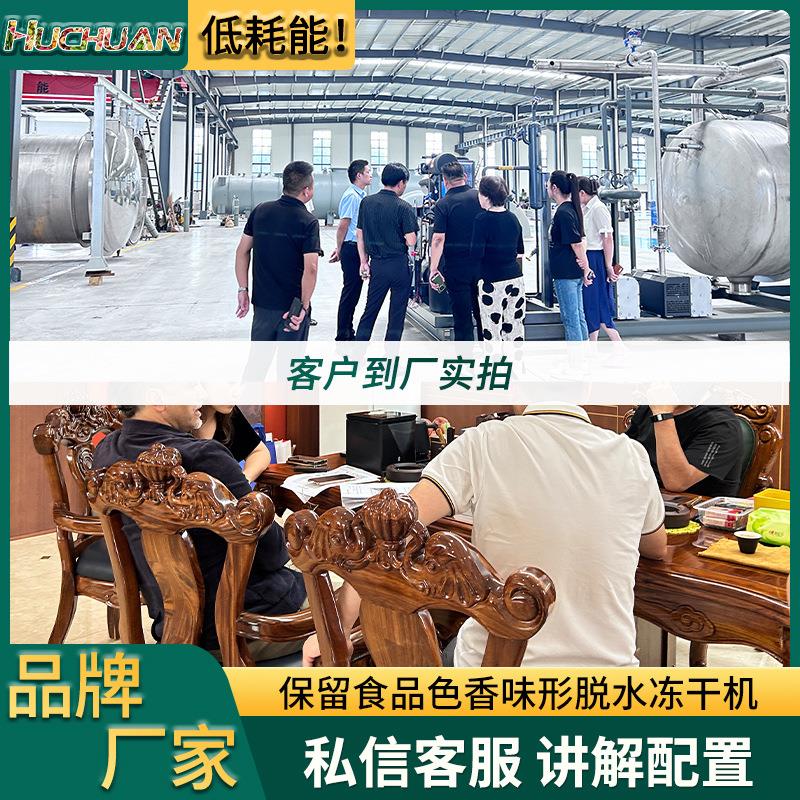 厂家生产JJU空真冷冻燥机干海藻精华提取成干粉冻干设备中型冻机