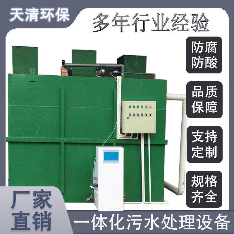 养殖屠污水处器医疗一体化理处理设备景处区公厕污132宰水理装置