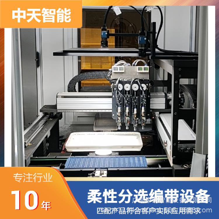全自动高速载带VVN机柔性振动盘料装件设配编分带备FPC元器编带机