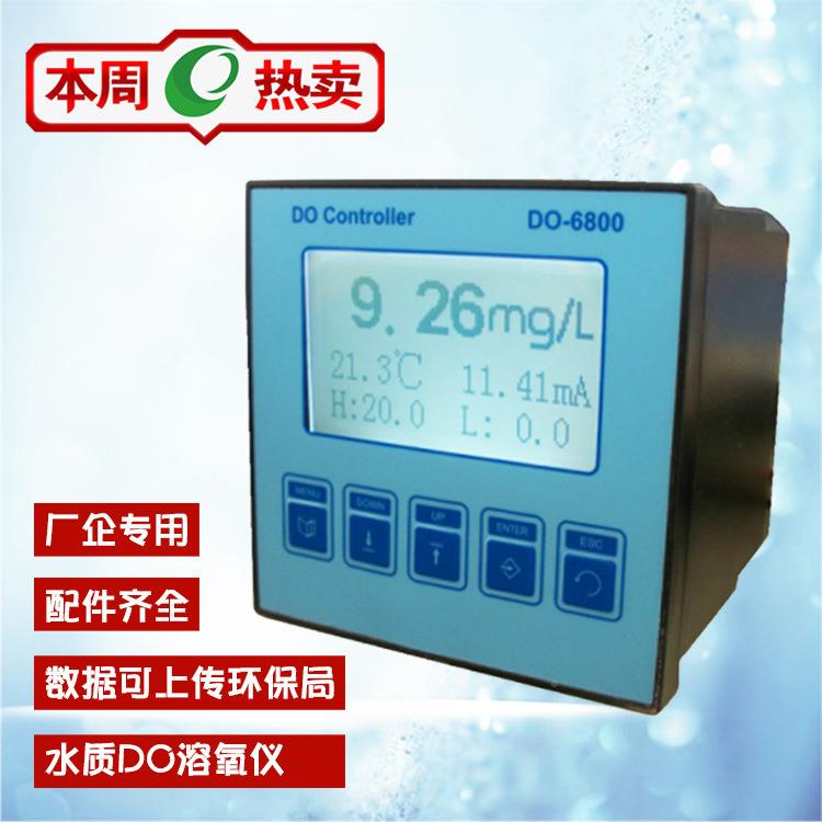 DDO85788578工业溶溶氧仪业在线溶氧仪实验室测试传工感水质O解氧