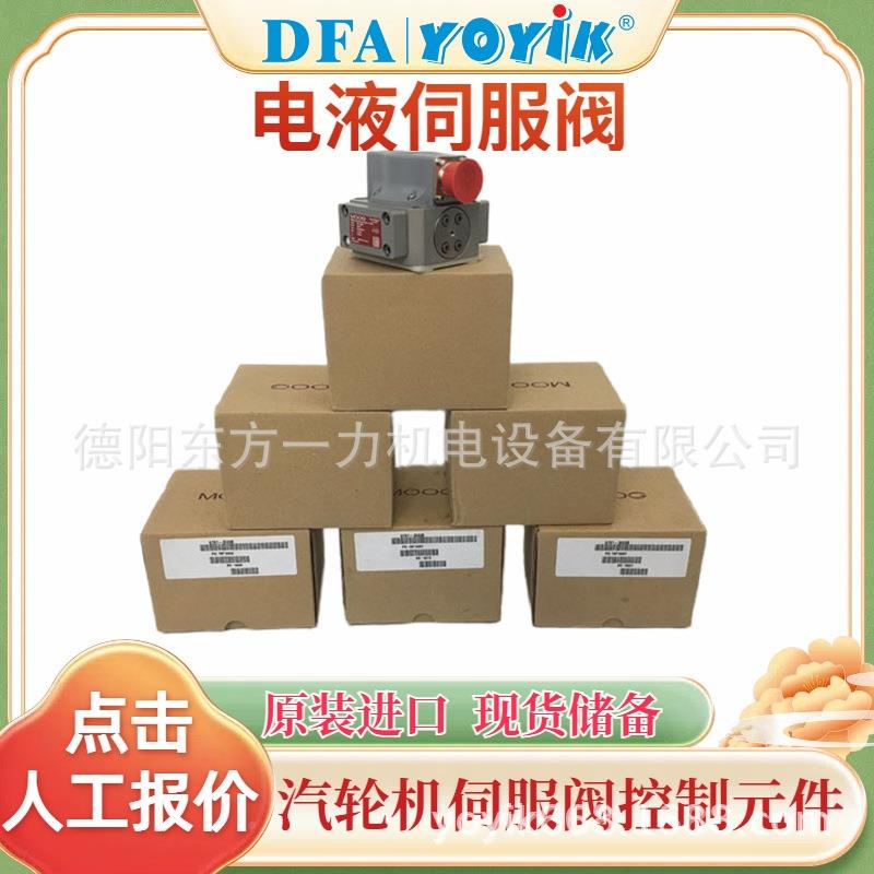 中调伺门服阀PSSV-8粒9260000-DF0056安装面无污附着咨询优东易方