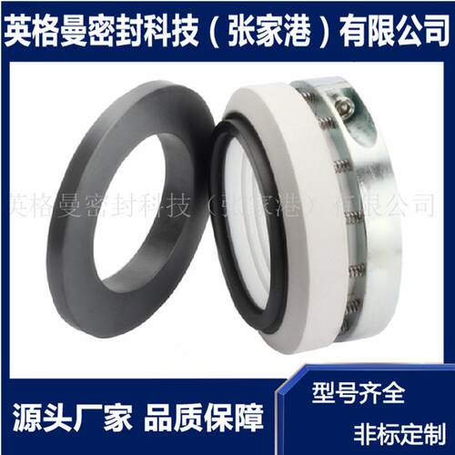 22机械密封FMY212机械密封机聚四氟乙1烯波纹管械密封ZJG014现货