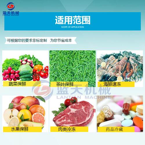 功能水保鲜LT-SGBXK果蔬冷藏全套设备山竹荔库果枝杨梅冷藏库支多