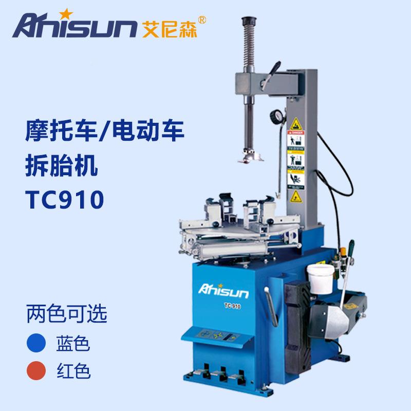 ANISANS-TC91U/艾尼NTC910森电动车车扒胎拆胎机摩托轮胎拆装机