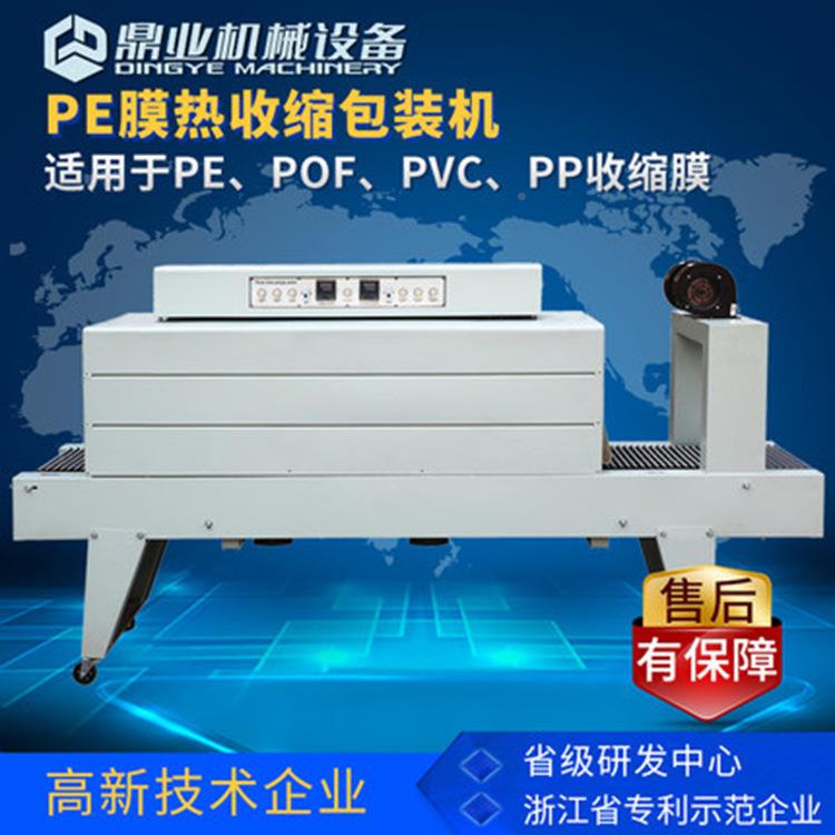 p8鼎BSE-5038业BSE503全自动收缩机e膜热收璃缩包装机玻水啤酒收