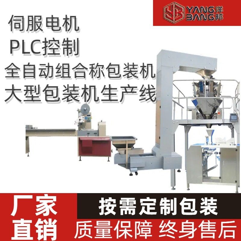 全自动给袋机包装定量果蔬菌脆 给袋包装机红枣花生瓜子膨化食品,办公设备/耗材/相关服务,包装机,淘宝优惠券,粉丝福利购,淘宝优惠卷