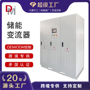 300KW500KW1MW储能变流器钠盐电池离网并网双向储能逆变器