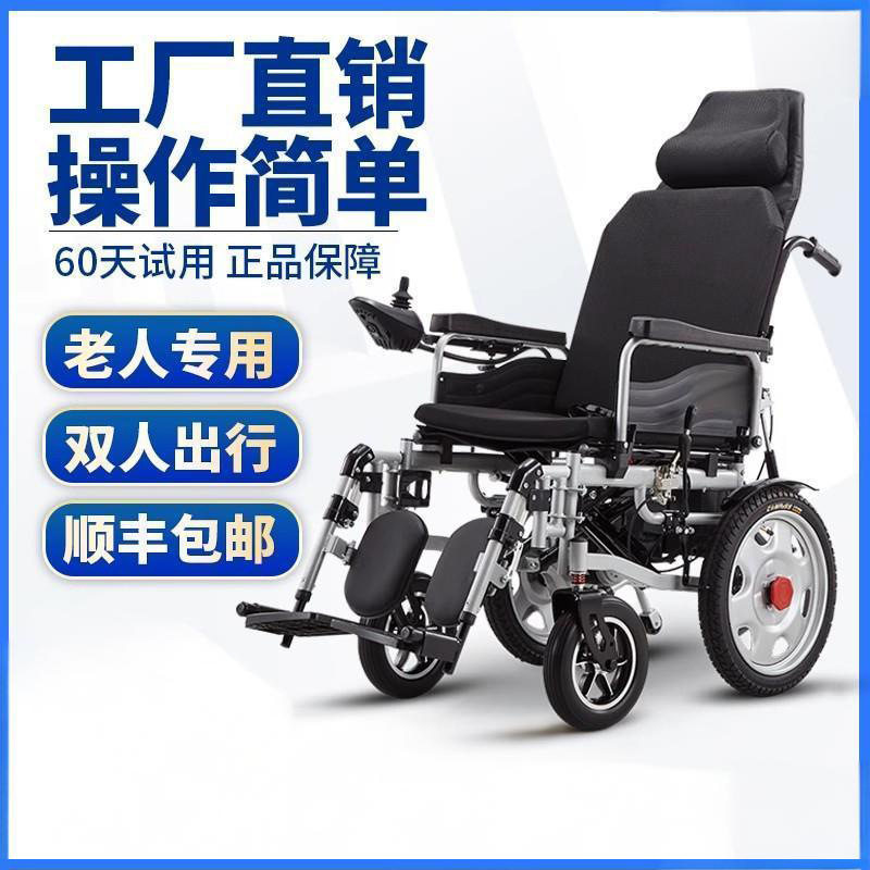 可躺电动轮椅智能全自动老人专用老年人残疾人折叠轻便四轮代步车