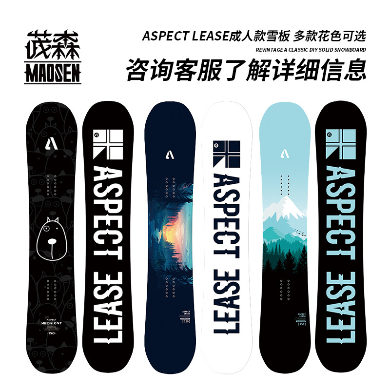 【茂森体育】滑雪体育用品滑雪板单板基础全能雪板雪具全地域