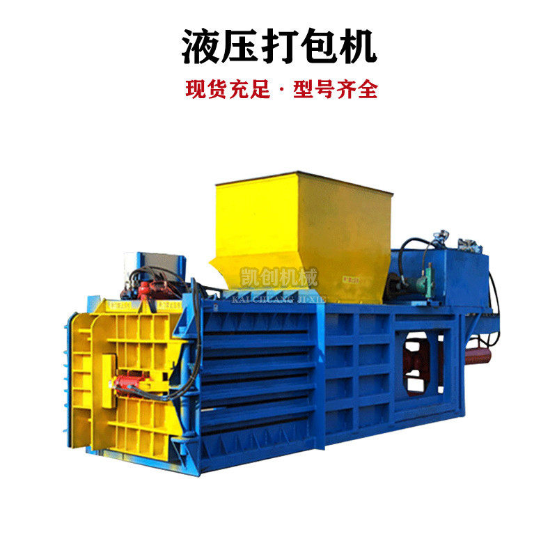 液压打包机塑料瓶编织袋纸箱中型全自动生活垃圾捆包机废纸打包机,机械设备,压缩机,淘宝优惠券,粉丝福利购,淘宝优惠卷