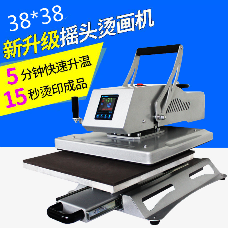 阿普莱斯烫印机38*38手动摇头烫画机HP3805抽拉高压烫画机热印机