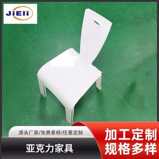 有机玻璃桌子凳子 亚克力椅子创意家具 压克力茶几办公家具