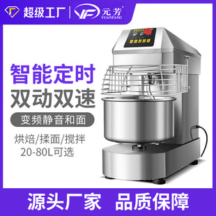 元 30L双动双速和面机智能定时商用揉面机不锈钢全自动搅面机 芳20