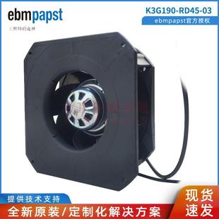 德国ebmpapst EC230V 169W 工业电池用风机 K3G190 1.3 RD45