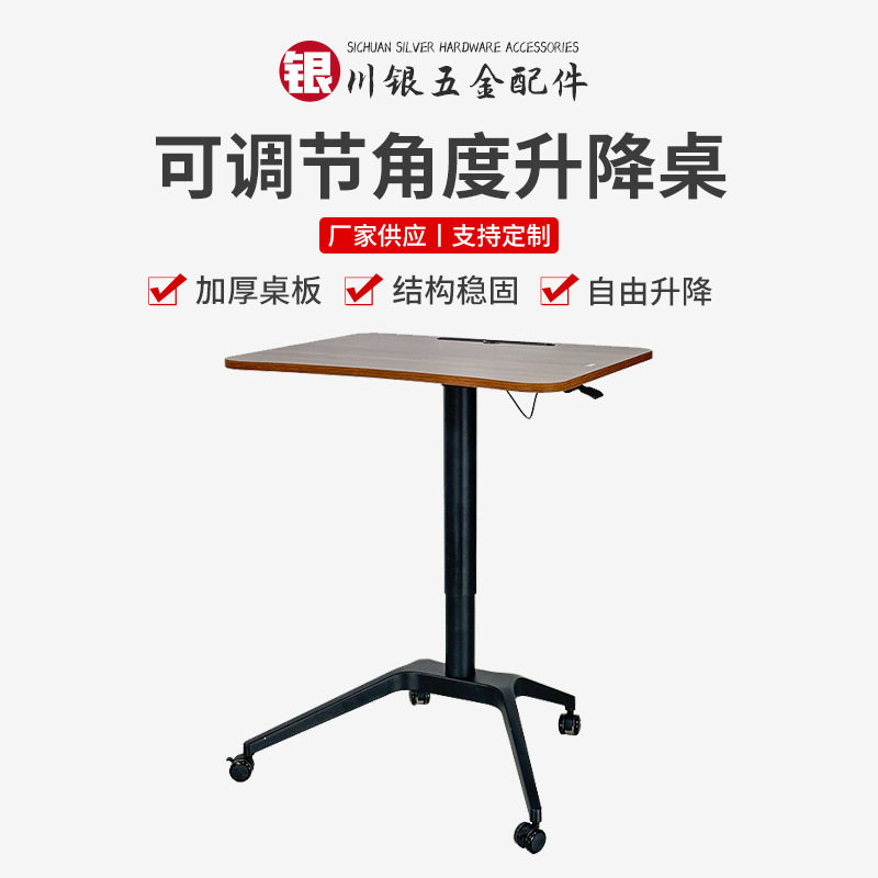 升降办公电脑桌可调节角度升降桌简约沙发床边桌卧室移动工作台,商业/办公家具,培训桌/培训台,淘宝优惠券,粉丝福利购,淘宝优惠卷