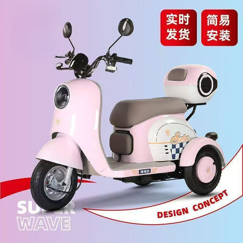 电动三轮车女士接送代步车家用孩子小型休闲新款亲子电动三轮车