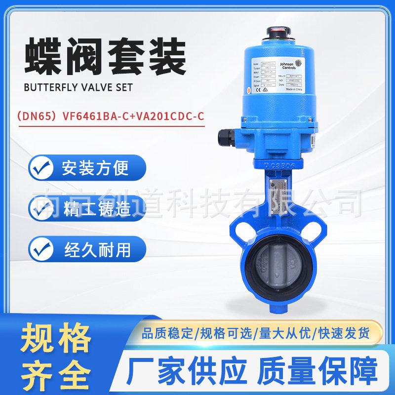 江森电动蝶阀对夹开关型调节型驱动器执行器VF6461BA-C+VA201CDC-,五金/工具,阀门执行器,淘宝优惠券,粉丝福利购,淘宝优惠卷
