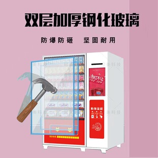 支付 智能自动售货机7寸高清屏厂家直销无人自助设备支持海外扫码