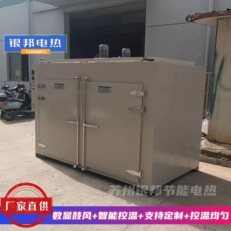 电机绕组专用烘箱 电机线圈浸漆烘烤箱 转子环氧树脂绝缘漆烘干炉,五金/工具,干燥箱,淘宝优惠券,粉丝福利购,淘宝优惠卷