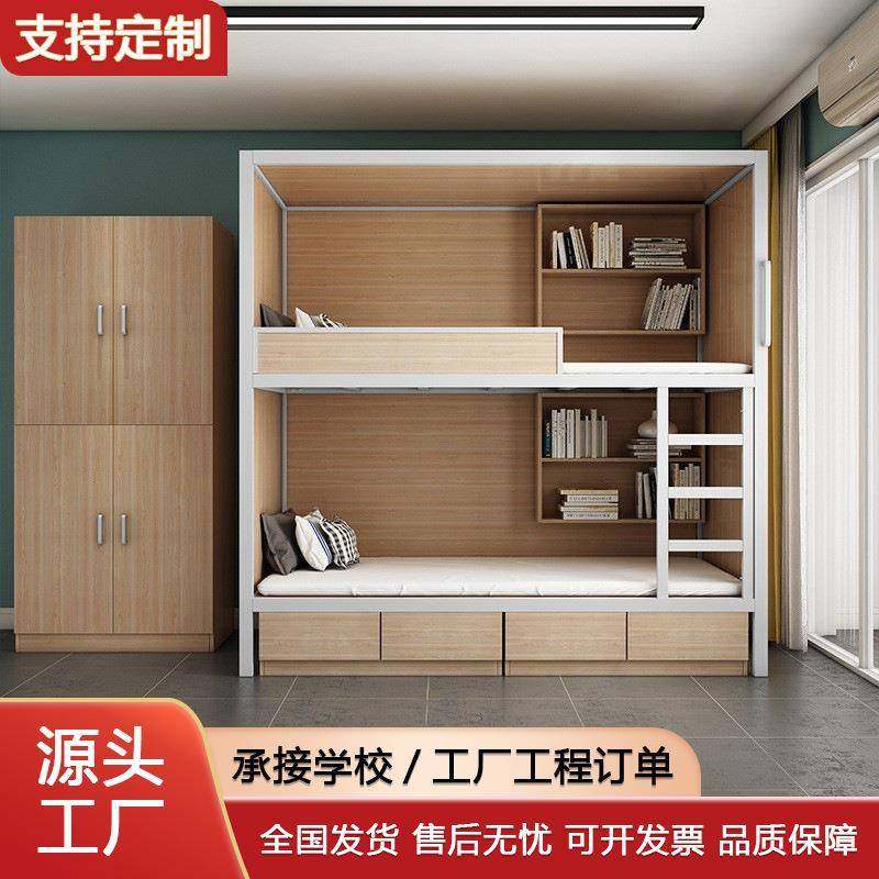 太空舱双层床钢木学校上下铺电竞酒店实木床公寓宿舍上下床学生床