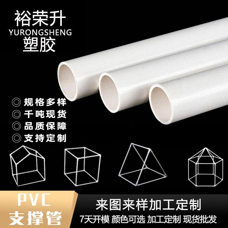 厂家现货PVC宠物帐篷支撑管塑料空心管外卖保温箱支撑杆箱包架子