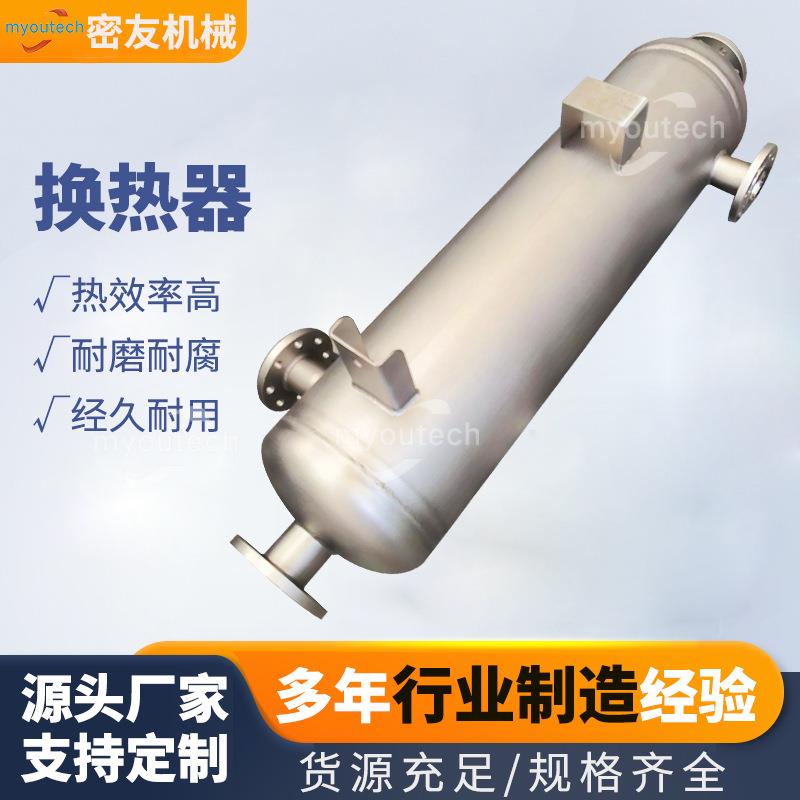 气体冷凝器厂家电解水制氢氢气冷却器碱液不锈钢管壳式换热器