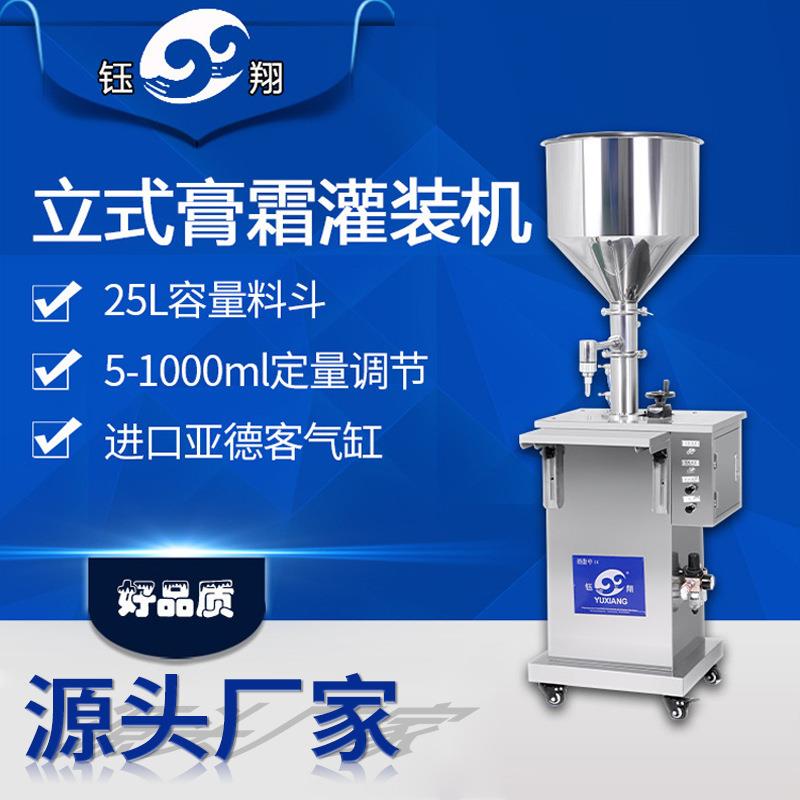 工厂热销灌装机药膏灌装机凝胶灌装机针剂灌装机可两用灌装