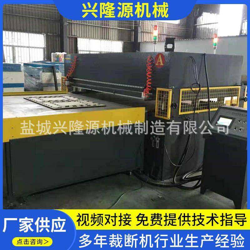 瓦楞板模切机厂家供应中空板裁断机包装材料模切机瑜伽垫裁断机