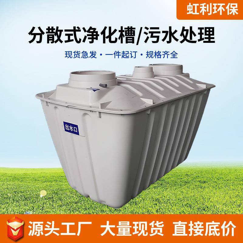 玻璃钢大型槽小型一体化分散地埋式新农村生活污水处理设备净化槽
