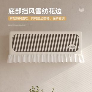 空调挡风板挂机通用挡风帘防尘套月子罩 开机不取空调罩防直吹夏季